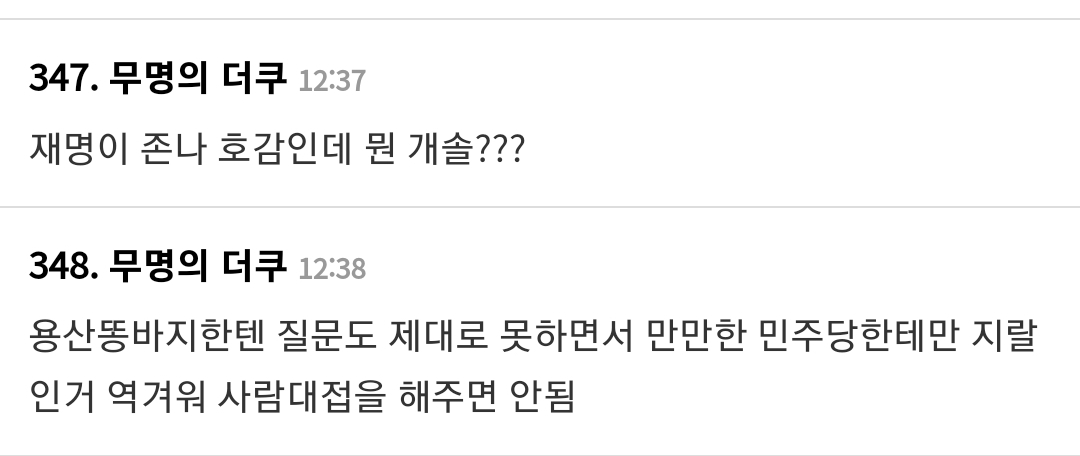 마치 이재명이 대통령이 된 듯한 방금전 기자회견 질의 라인업 ㅋㅋ | 인스티즈