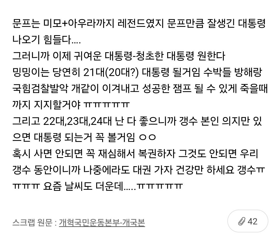 그래 잘생긴 대통령은 이제 나오기 힘드니까 귀엽거나 청초한 대통령 ㄱㅂㅈㄱ | 인스티즈