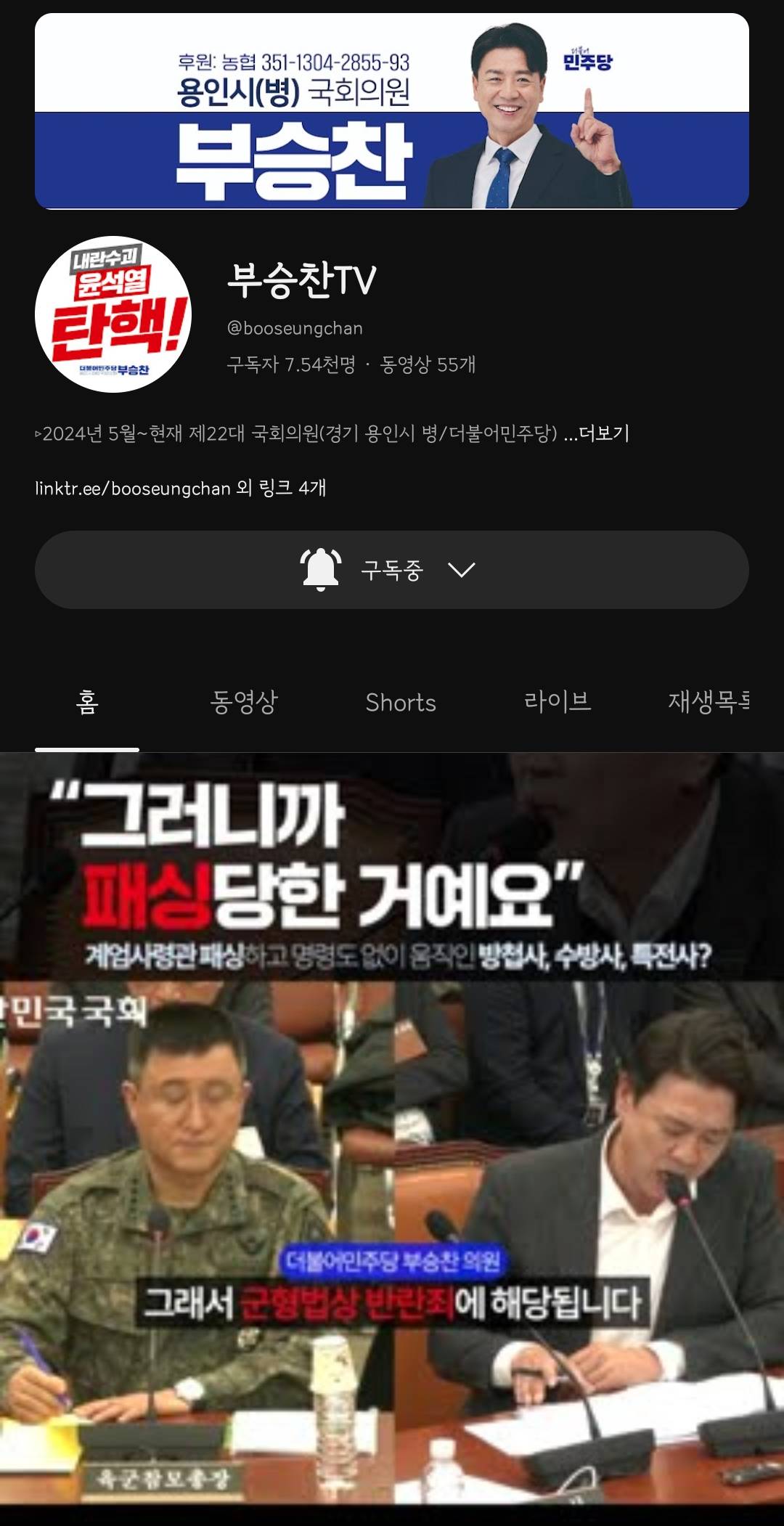 박선원 의원 포함 협박문자 보낸 사람은 전 정보사령관 요원(HID) 출신 OB(은퇴한요원) | 인스티즈