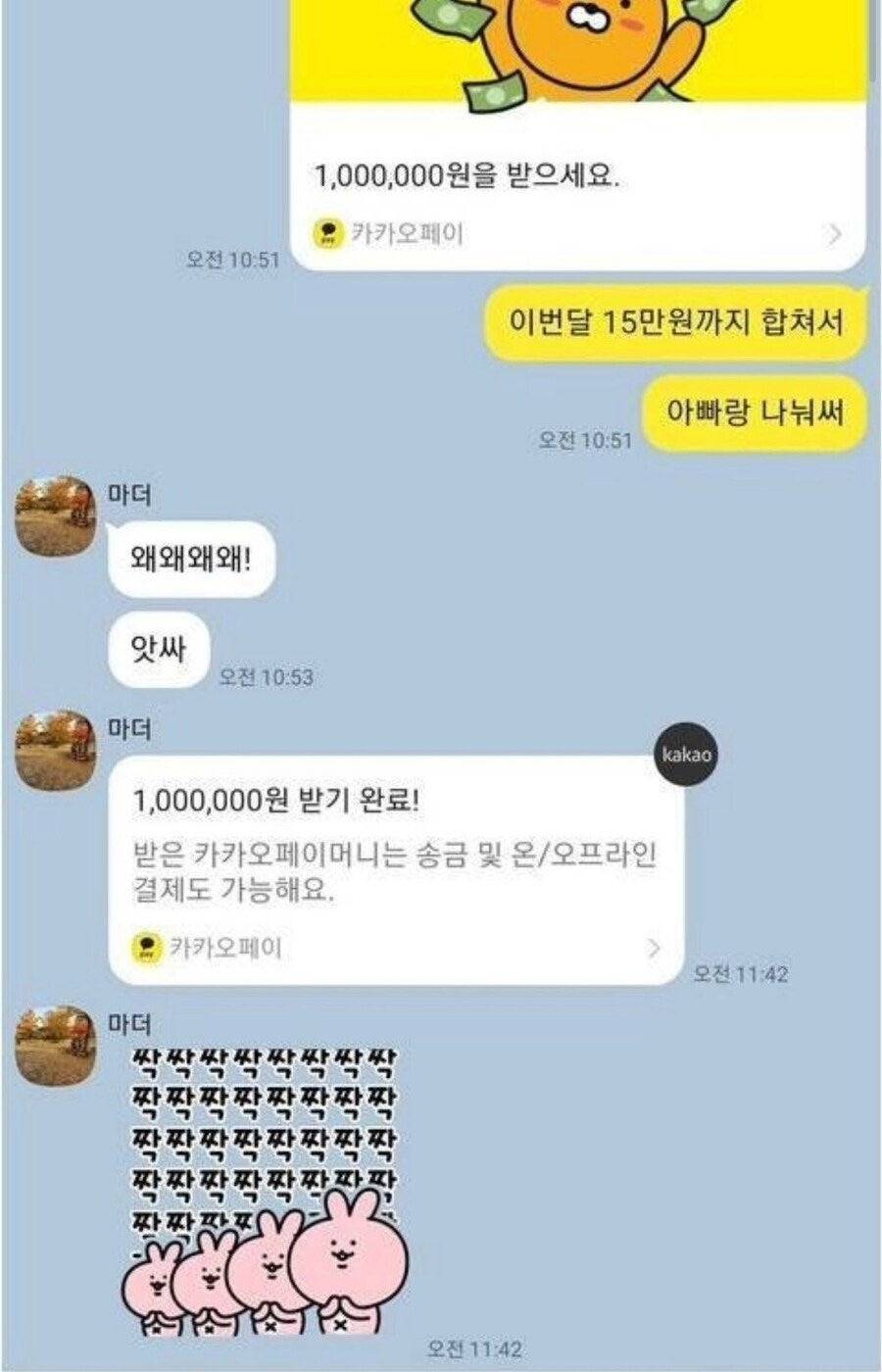 부모님 용돈 배달사고 | 인스티즈