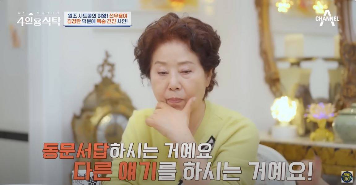 선우용녀를 살린 김경란의 판단 .jpg | 인스티즈