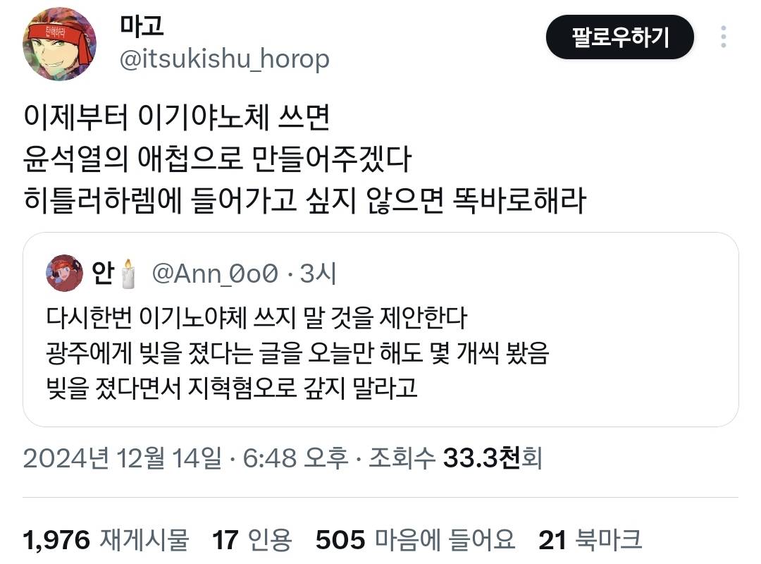 광주사람: 이참에 노체 좀 버리면 안 되니???.twt | 인스티즈