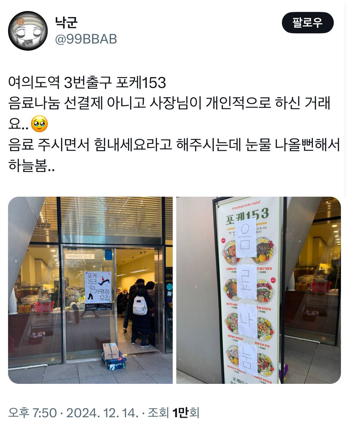 선결제 관련 양심가게 언급된거 모아봄 | 인스티즈