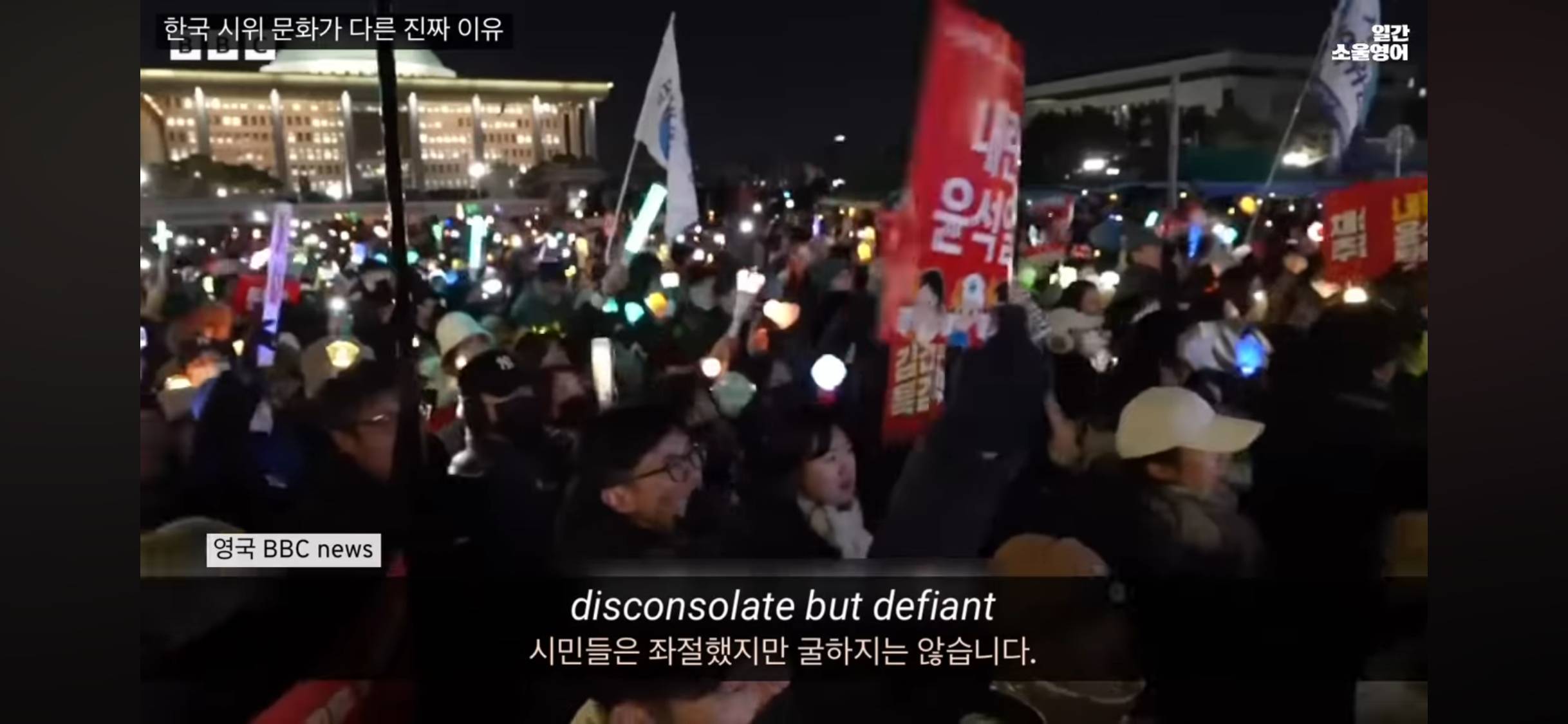 나라가 어두우면 집에서 가장 밝은 것을 들고 거리로 나오는 한국인들 | 인스티즈