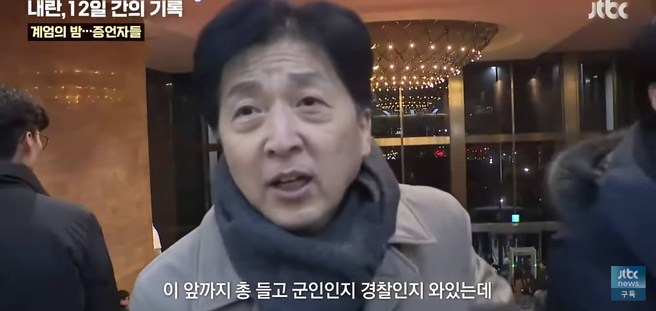 비상계엄 당시 치열하고 급박했던 국회 상황.jpg | 인스티즈