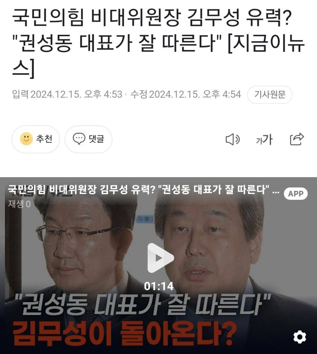 내란의 힘이 망할수밖에 없는 이유 | 인스티즈