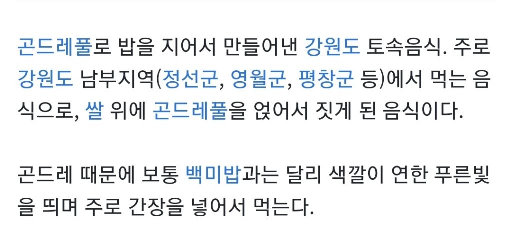 강원도 북부 남부도 다르다고 느끼는 달글 | 인스티즈