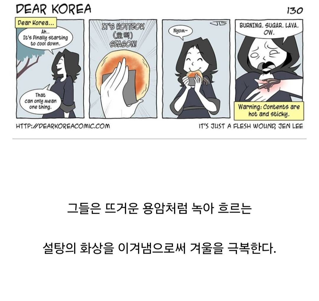 한국사는 외국인이 분석한 한국인들이 겨울을 이겨내려고 하는 의식 | 인스티즈