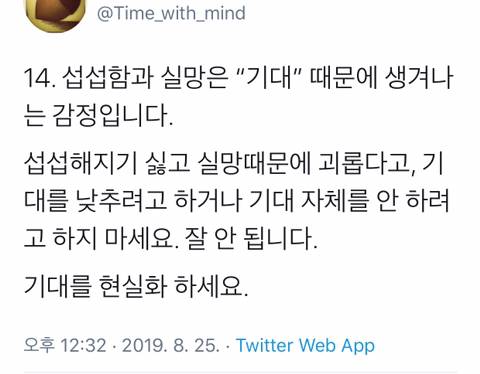 우울하거나 무기력한 시기의 사람들을 위한 글 모음 | 인스티즈