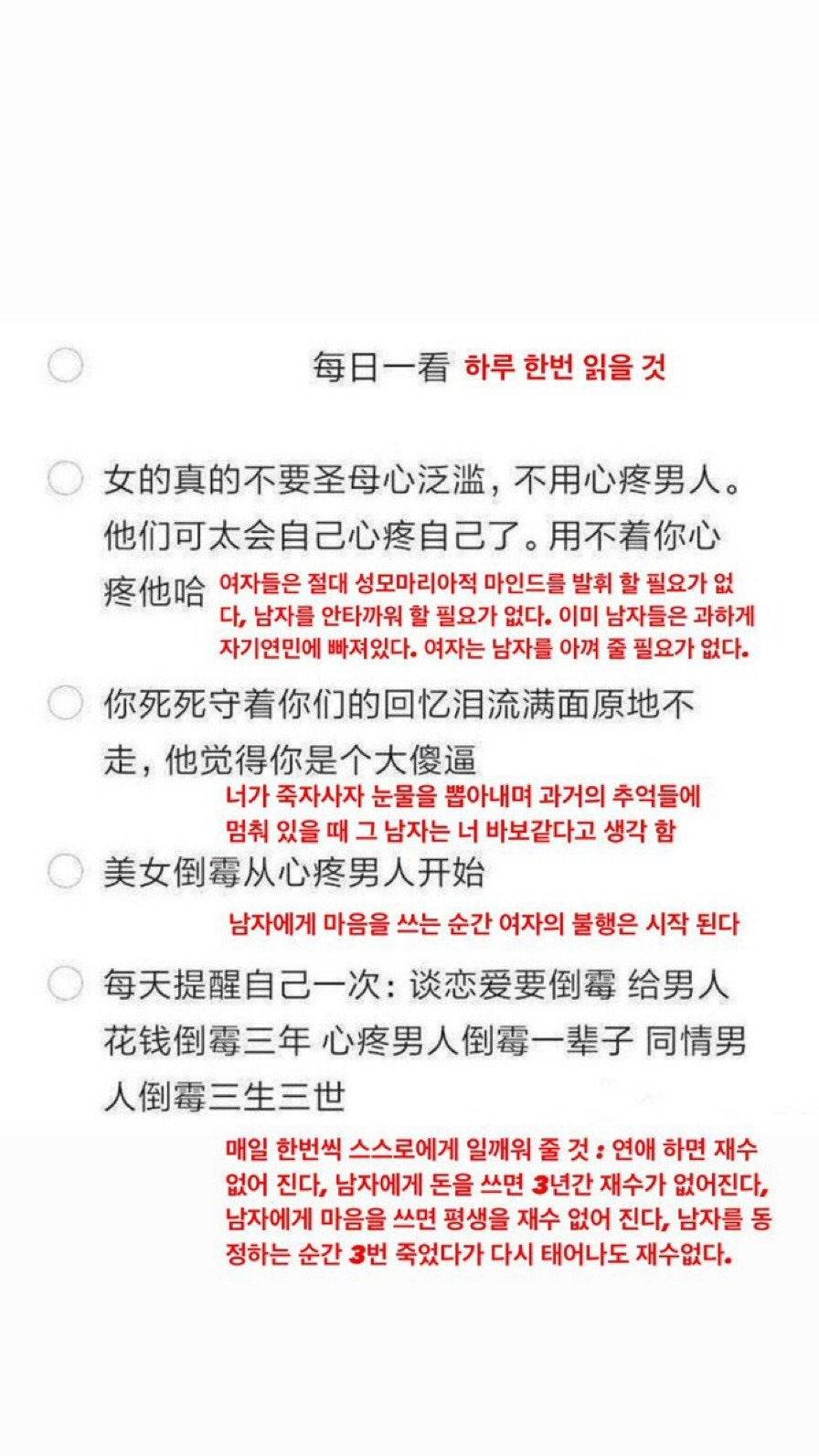 어떤 경우에도 남자를 돕지 마세요. 같은 경우에 성별이 바뀌면 남자는 여자를 돕지 않아요.twt | 인스티즈