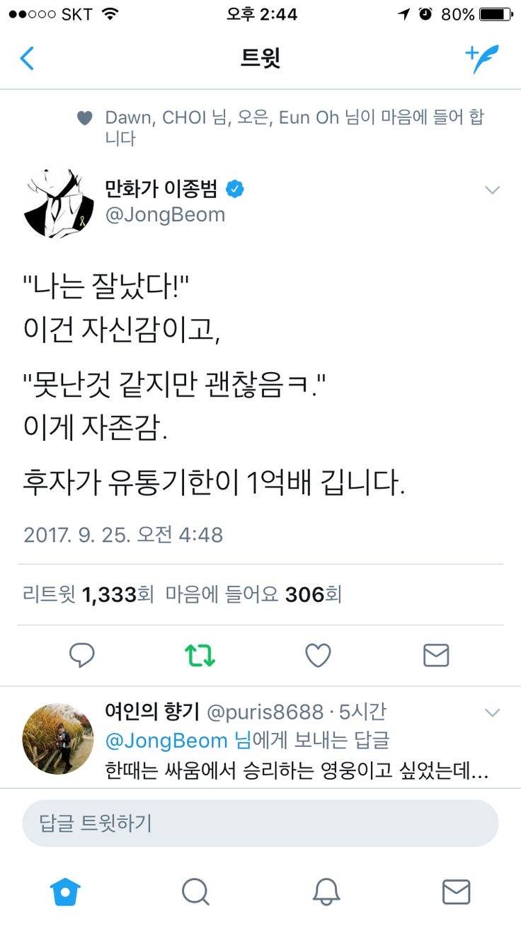 우울하거나 무기력한 시기의 여시들을 위한 글 모음 | 인스티즈