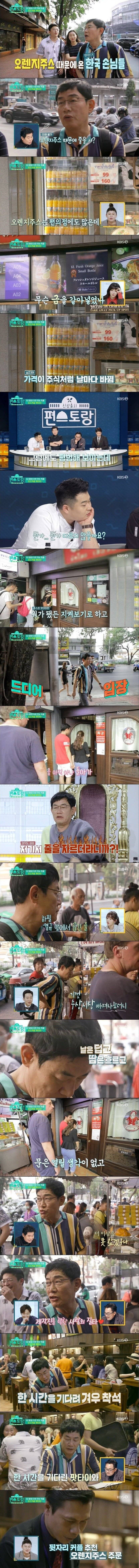 줄 서서 마신다는 태국 오렌지주스 | 인스티즈