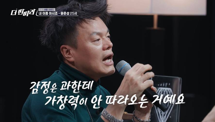 어제자 노래의 감정과 가창력의 차이를 정확히 지적한 JYP | 인스티즈