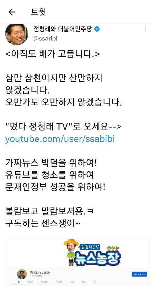 웃수저 정청래 모음 | 인스티즈