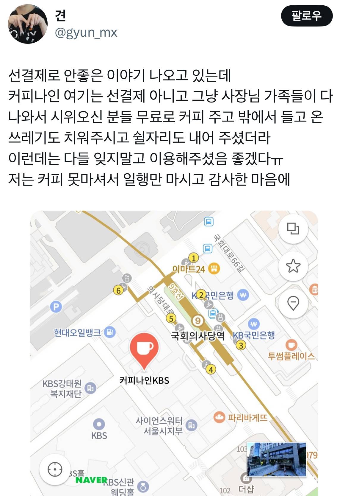 선결제 관련 양심가게 언급된거 모아봄 | 인스티즈