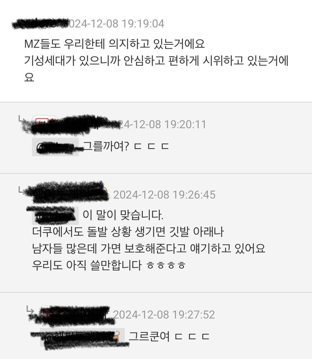 MZ도 기성세대가 꼭 필요함을 보여주는 소름돋는 오늘자 시위 장면.twt | 인스티즈