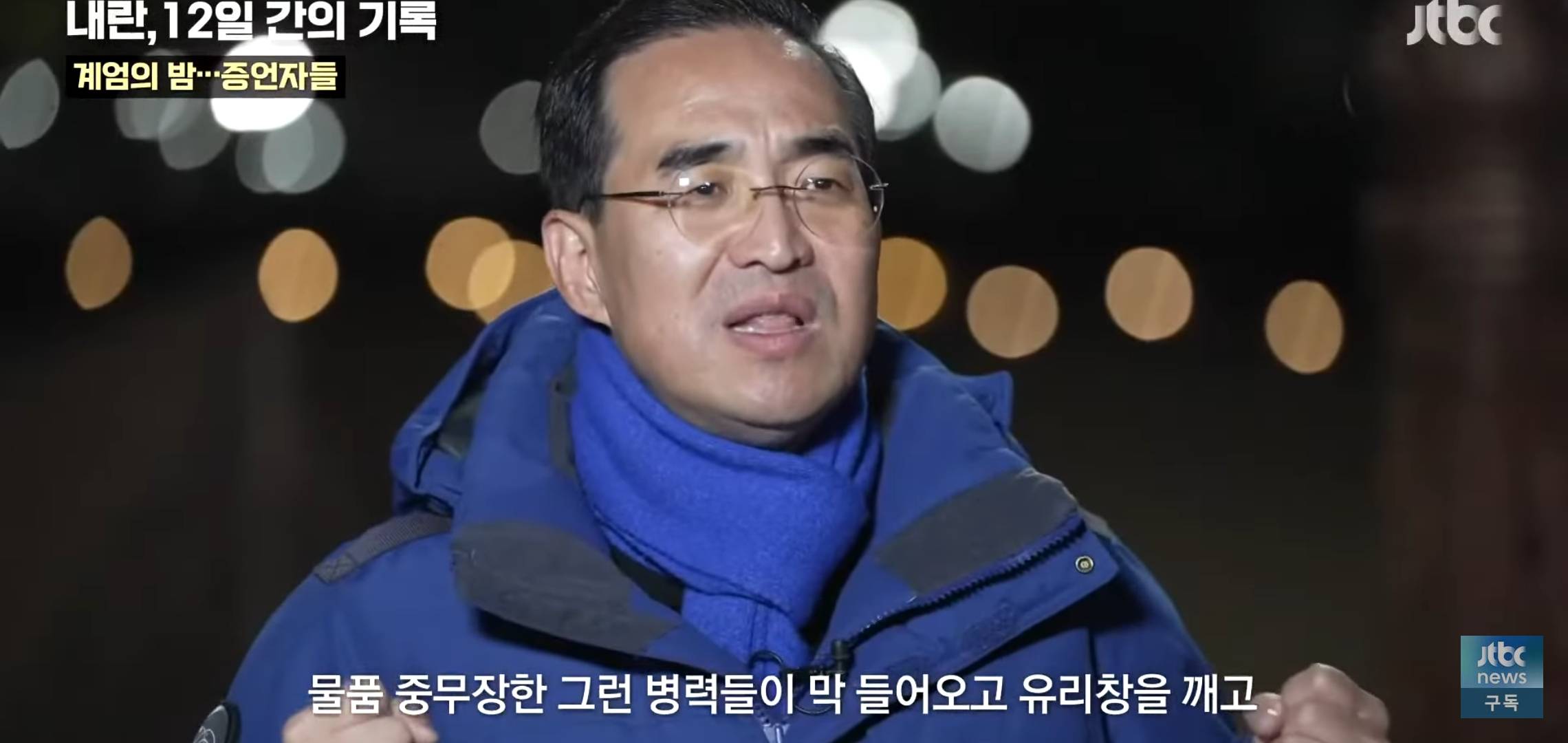 비상계엄 당시 치열하고 급박했던 국회 상황.jpg | 인스티즈