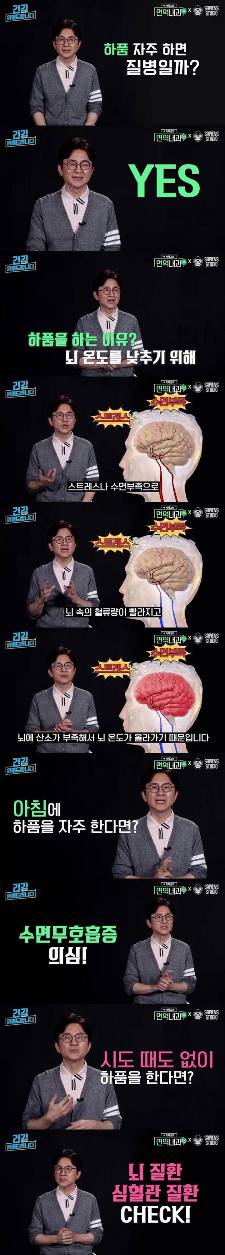 하품 자주 하면 위험할수도 있는 이유.jpg | 인스티즈