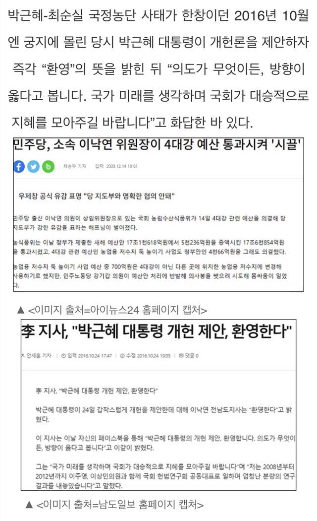 소드에서 이낙연 밭갈이 하러 오면 이 짤 보여주셈 | 인스티즈