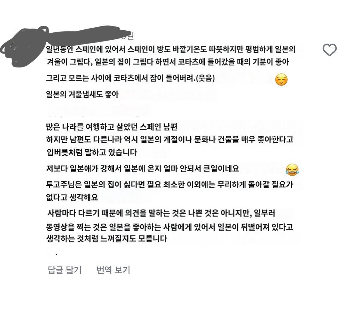 한국 집이 일본 집보다 따뜻하다는 사실을 믿고 싶지 않은 일본인들 | 인스티즈