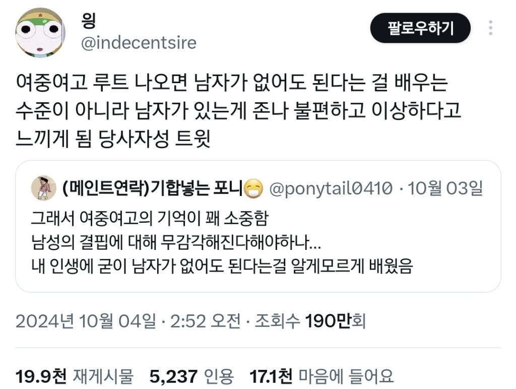 여성들이 느끼는 외로움 중 상당부분은 남친, 남편이 없어서가 아니라.twt | 인스티즈