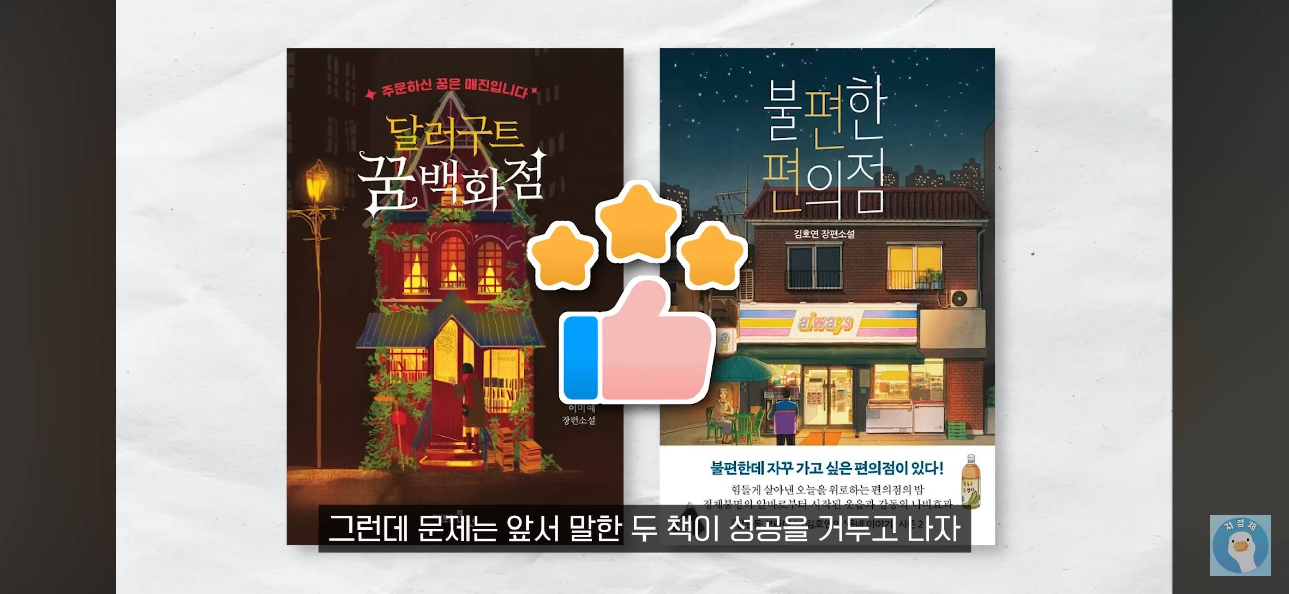 요즘 베스트셀러 특 | 인스티즈