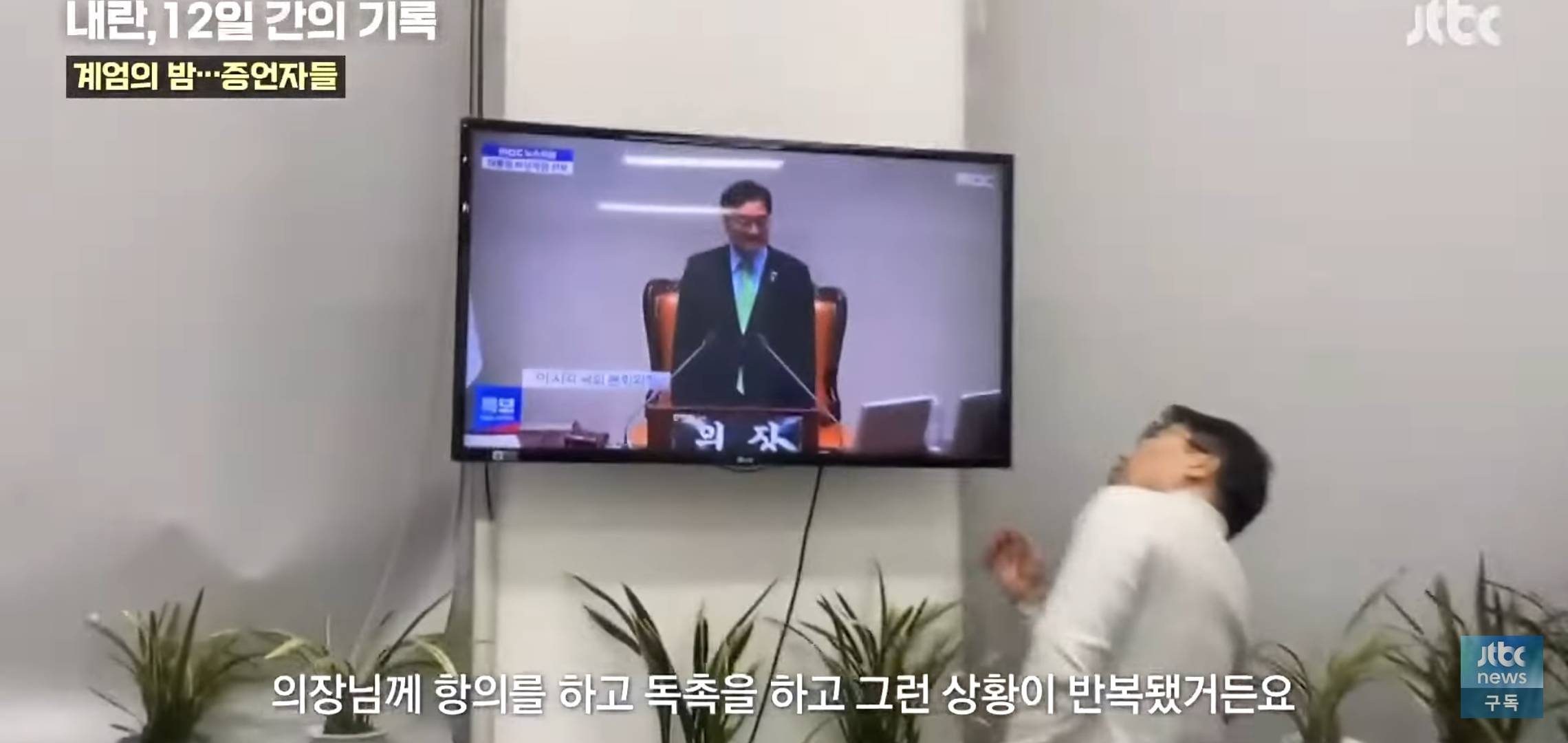 비상계엄 당시 치열하고 급박했던 국회 상황.jpg | 인스티즈