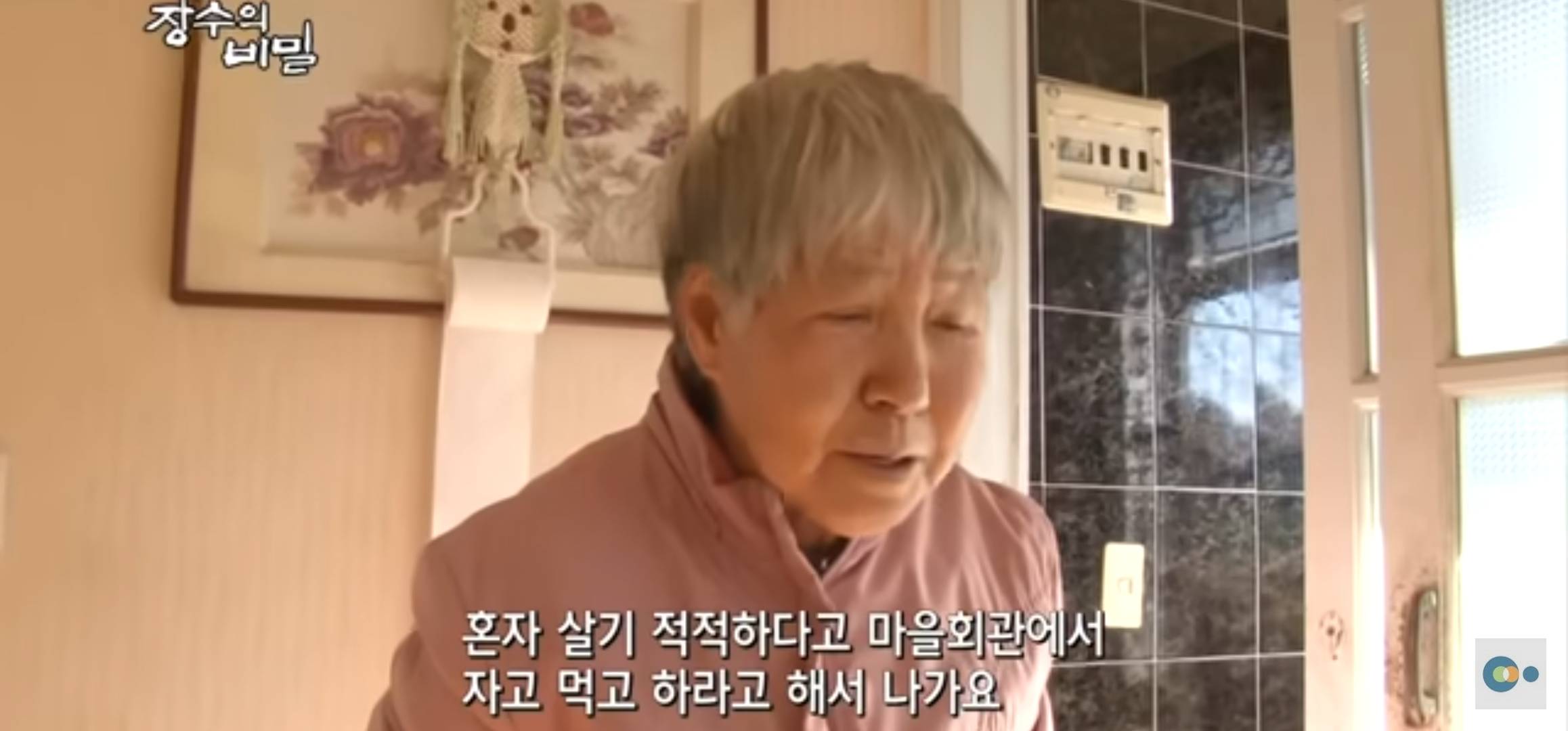 겨울이되면 대박마을 할머니들은 마을회관으로 모이신당 | 인스티즈