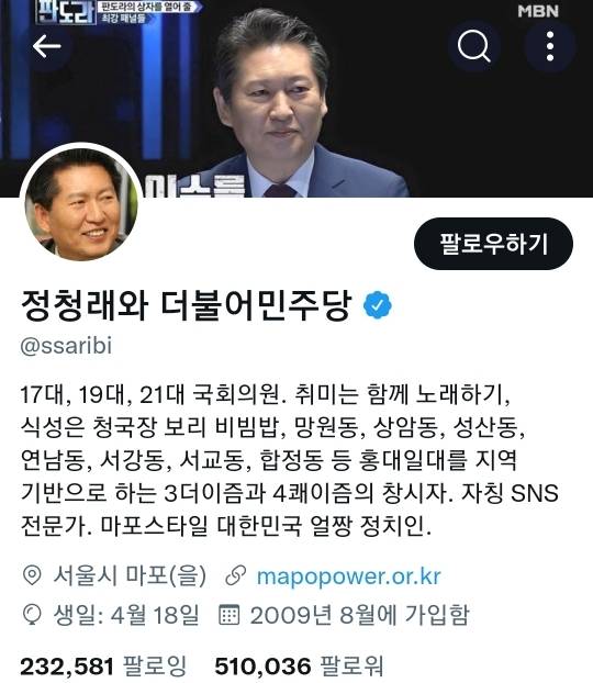 웃수저 정청래 모음 | 인스티즈