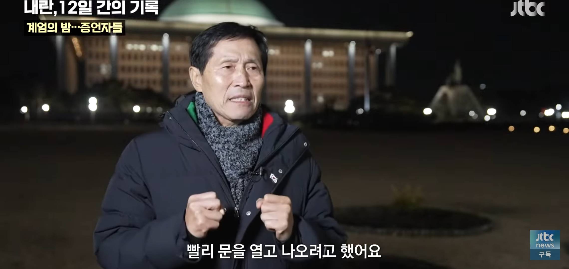 비상계엄 당시 치열하고 급박했던 국회 상황.jpg | 인스티즈