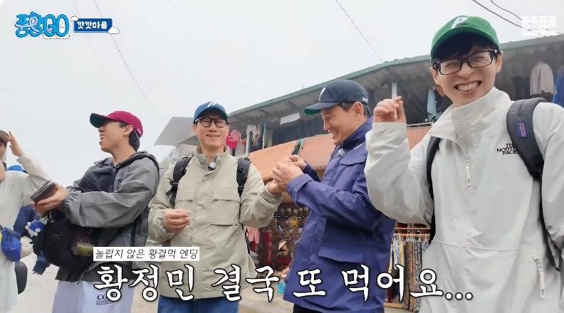 [풍향고] ??? : 황정민 결국 또 먹어요......... | 인스티즈
