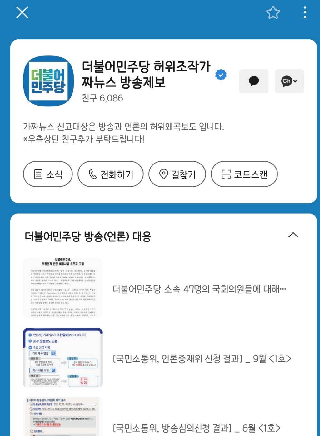 내란 옹호글, 루머가 심각한 글, 문제되는 글 링크 좀 달아줄래? | 인스티즈