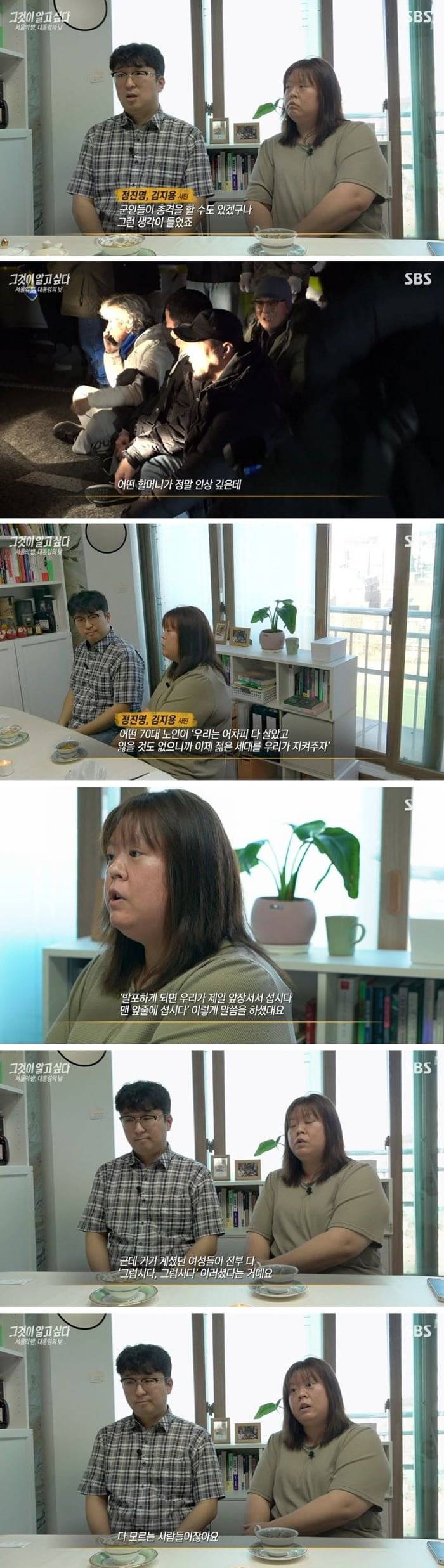 계엄 당일 죽기로 각오하셨던 어르신들 | 인스티즈