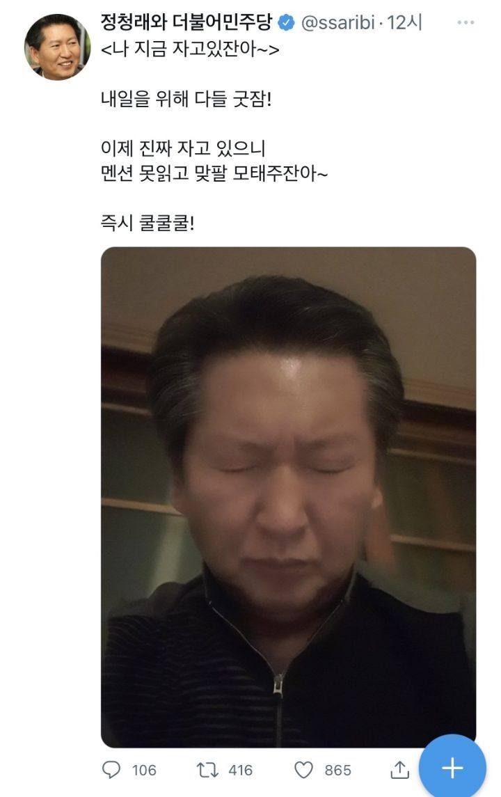 웃수저 정청래 모음 | 인스티즈