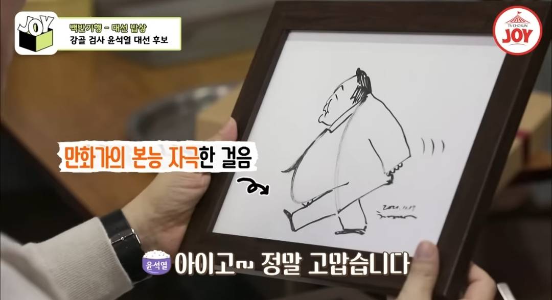 허영만 이거 윤석열 맥인거아님? ㅋ⫬ㅋ⫬ㅋ⫬ㅋ⫬ㅋ⫬ㅋ⫬ | 인스티즈