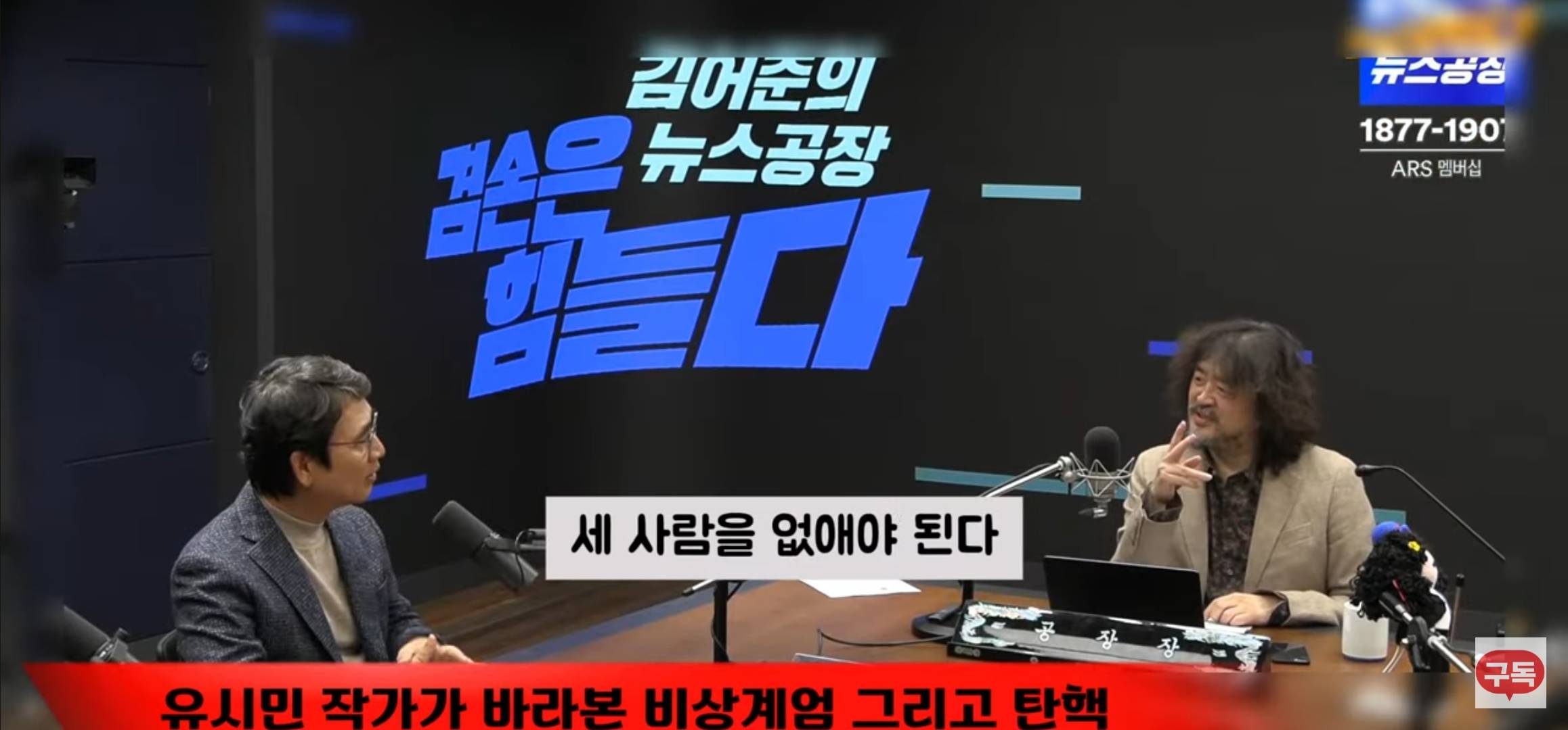서로 그날 밤 안부를 묻는 김어준과 유시민.... | 인스티즈