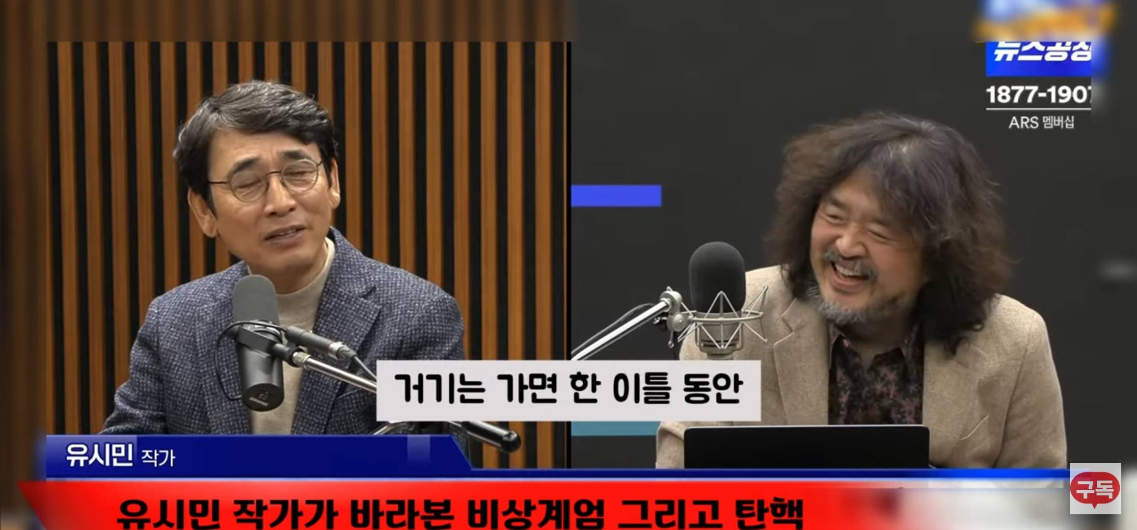 서로 그날 밤 안부를 묻는 김어준과 유시민.... | 인스티즈