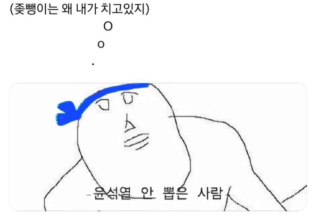 보수의 진짜 무서움은 지켜야할 신념이나 가치가 없다는 점이다.twt | 인스티즈