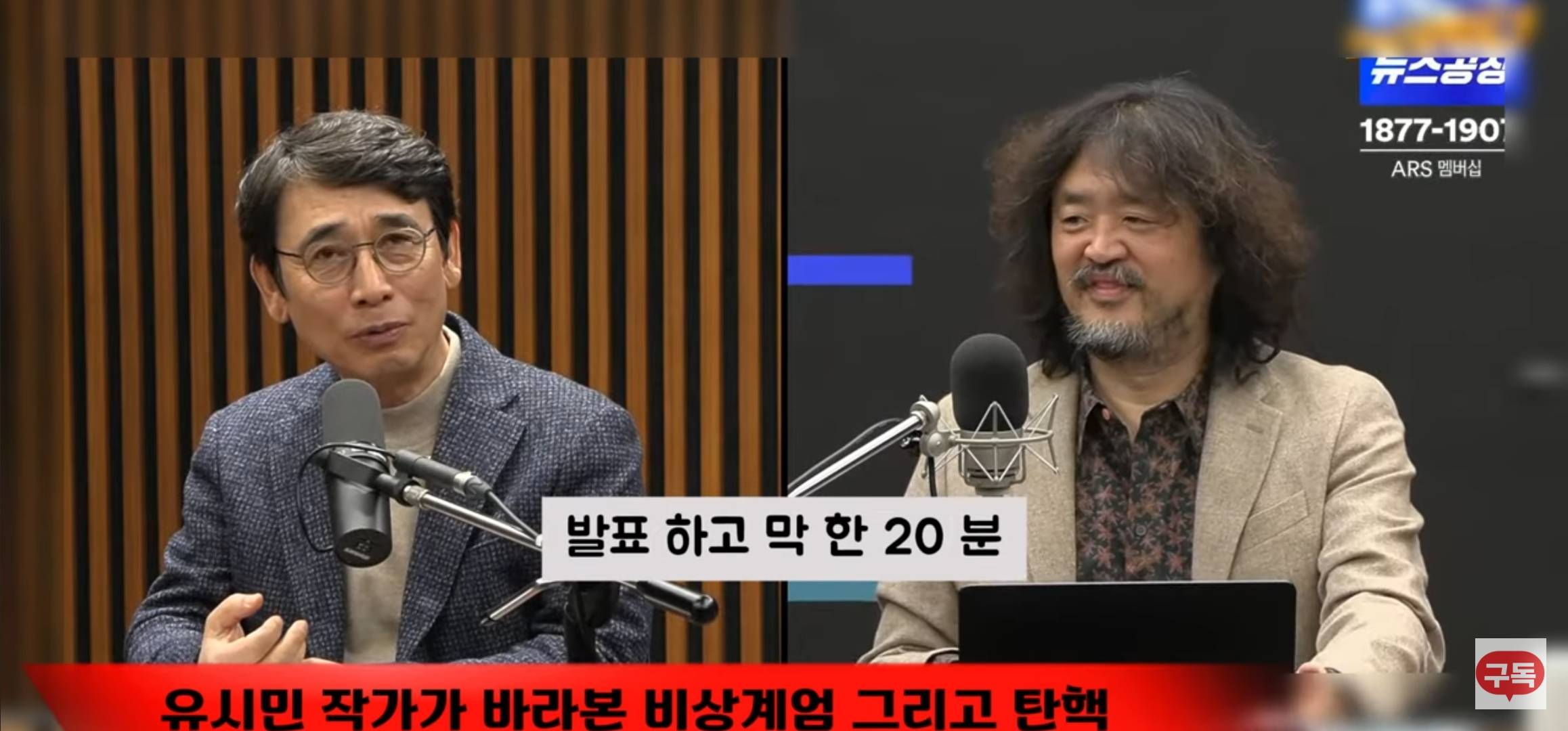서로 그날 밤 안부를 묻는 김어준과 유시민.... | 인스티즈