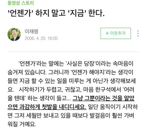 심금을 울리는 그시절 이재명 블로그 모음 | 인스티즈