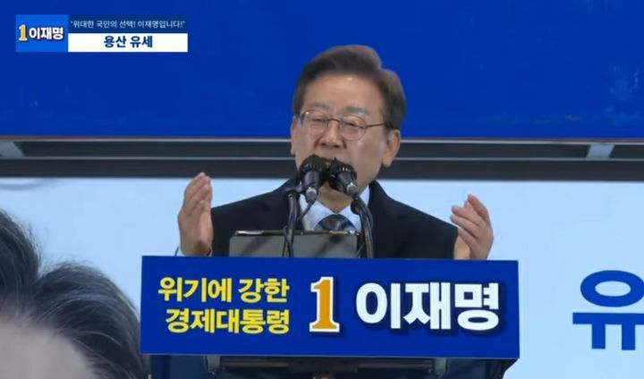 다들 이재명!! 이재명!! 을 너무 외친 나머지 | 인스티즈