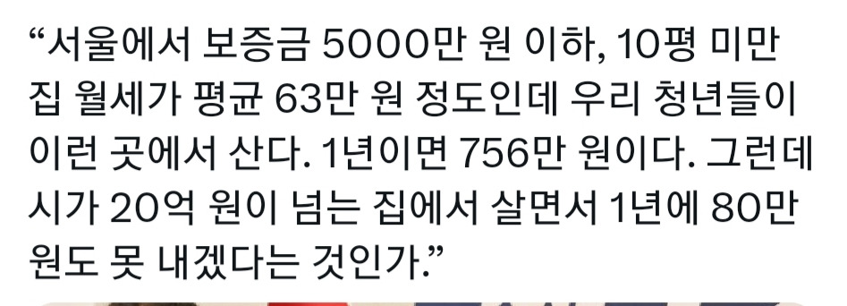 조국 "尹, 종부세 없애려 안간힘…20억 넘는 집 살면서 80만원도 못 내나” | 인스티즈