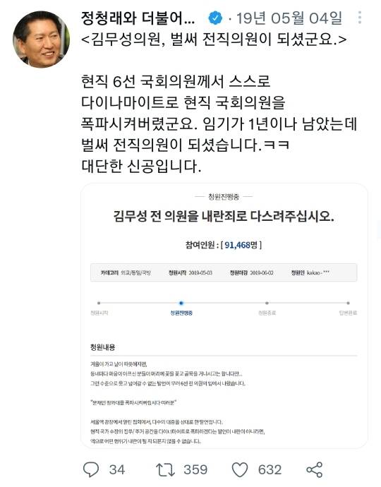 웃수저 정청래 모음 | 인스티즈