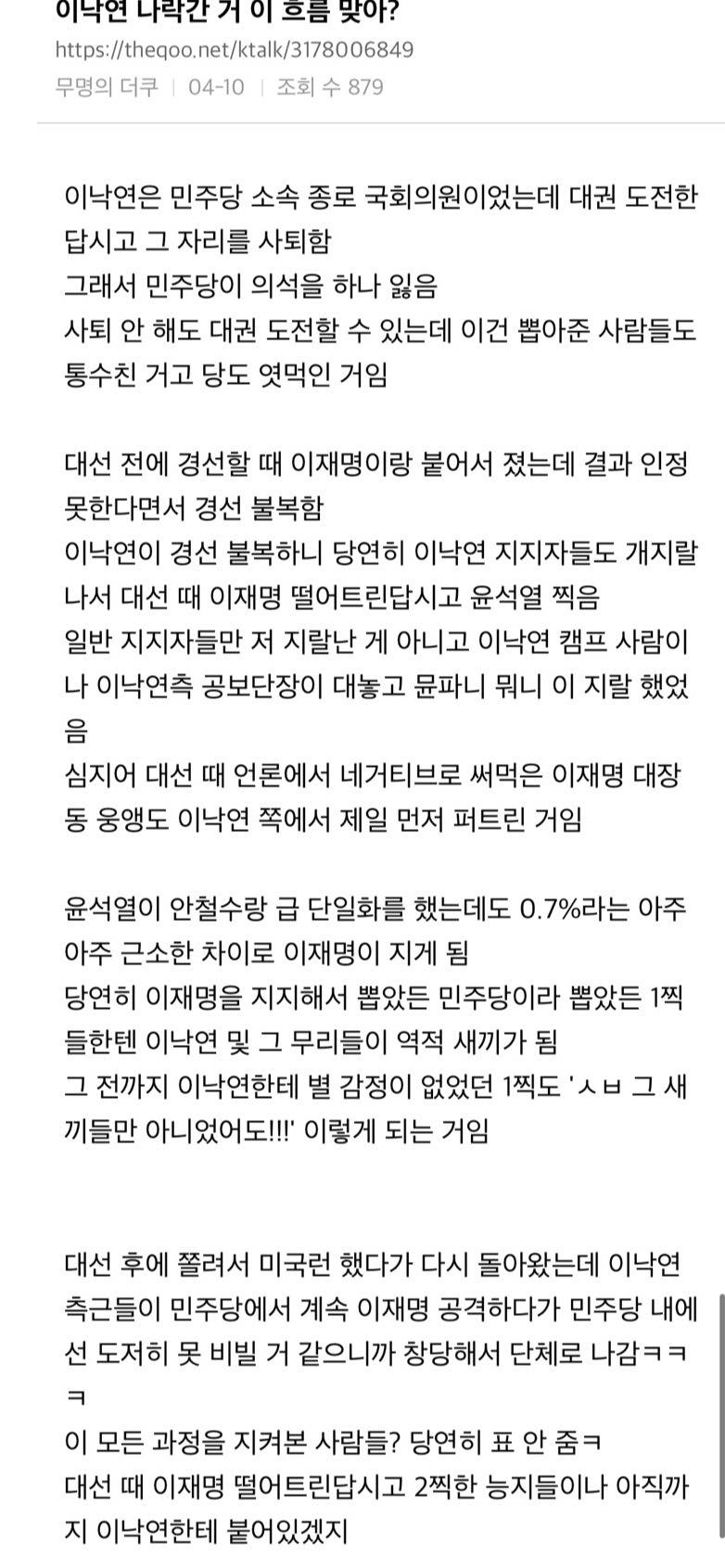 소드에서 이낙연 밭갈이 하러 오면 이 짤 보여주셈 | 인스티즈