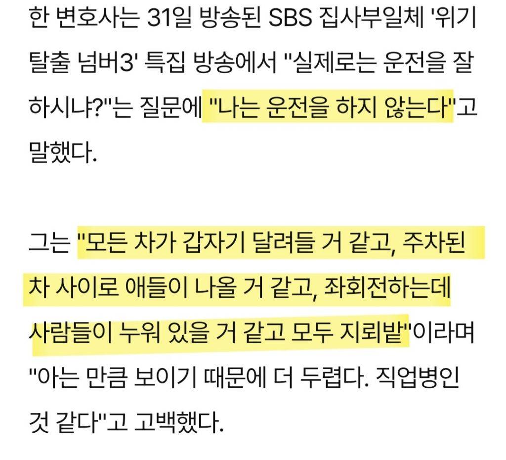 운전을 너무너무너무 무서워 하는 사람들이 있음.jpg | 인스티즈