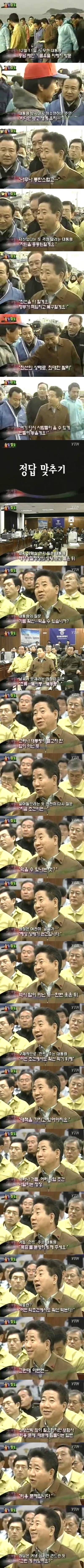 국가위기에 대처하는 노무현 대통령.JPG | 인스티즈