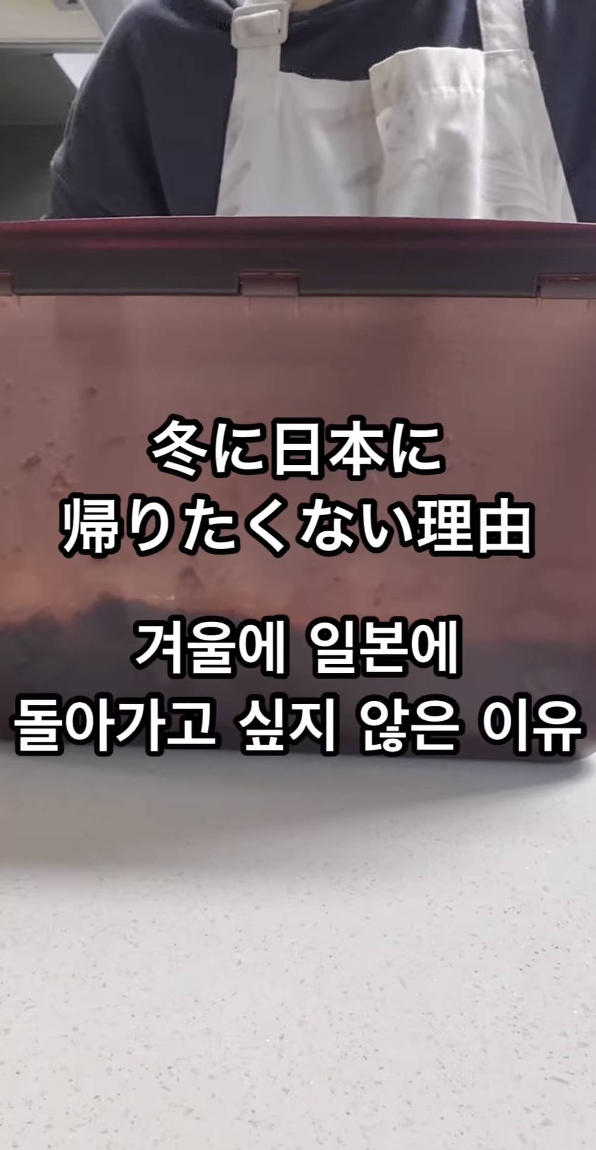 한국 집이 일본 집보다 따뜻하다는 사실을 믿고 싶지 않은 일본인들 | 인스티즈