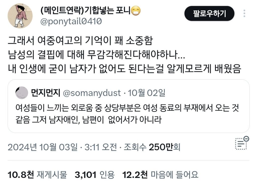 여성들이 느끼는 외로움 중 상당부분은 남친, 남편이 없어서가 아니라.twt | 인스티즈