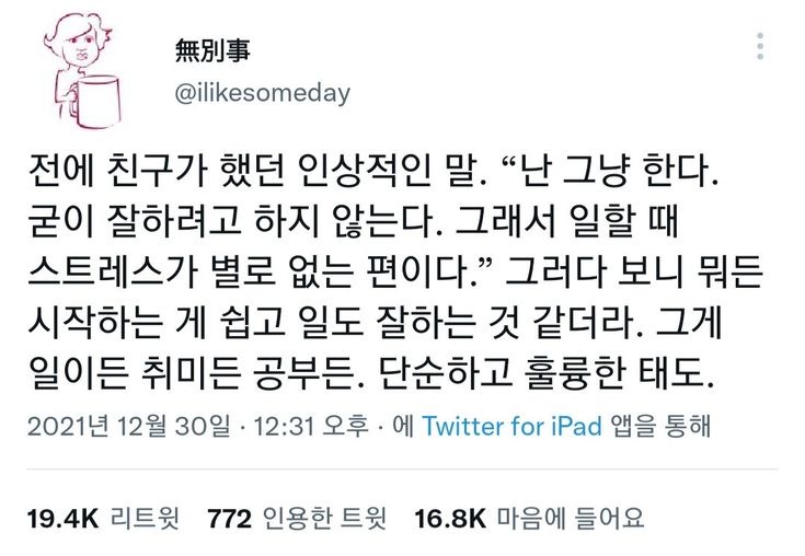 우울하거나 무기력한 시기의 여시들을 위한 글 모음 | 인스티즈