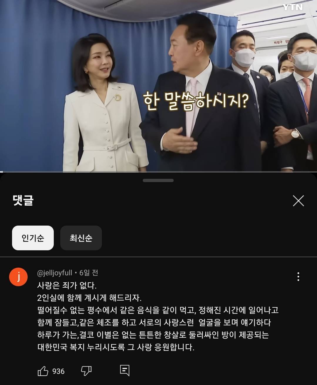 사랑은 죄가 없다. 2인실에 함께 계시게 해드리자 | 인스티즈